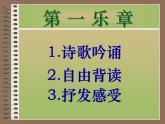 部编版七年级语文下册课件--20 外国诗二首（假如生活欺骗了你，未选择的路）（精品课件）