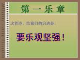 部编版七年级语文下册课件--20 外国诗二首（假如生活欺骗了你，未选择的路）（精品课件）