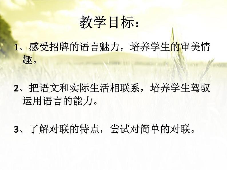 部编版七年级语文下册课件--综合性学习  我的语文生活（精品课件）第1页
