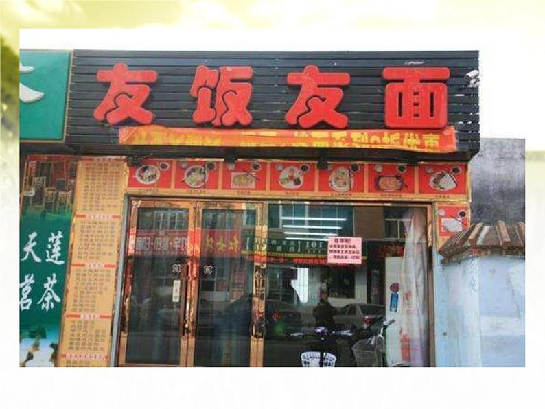 部编版七年级语文下册课件--综合性学习  我的语文生活（精品课件）第6页