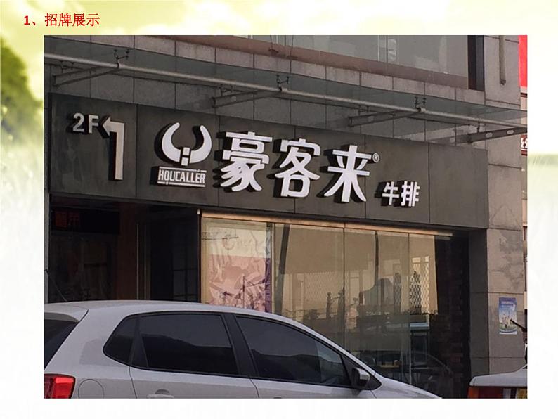部编版七年级语文下册课件--综合性学习  我的语文生活（精品课件）第7页