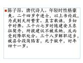 部编版七年级语文下册课件--21 古代诗歌五首(登幽州台歌，望岳，登飞来峰，游山西村,己亥杂诗)（精品课件）