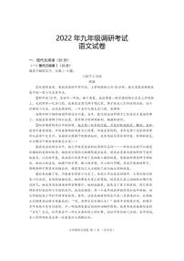 2022年黄冈市九年级五月份调研考试语文试题（附答案）