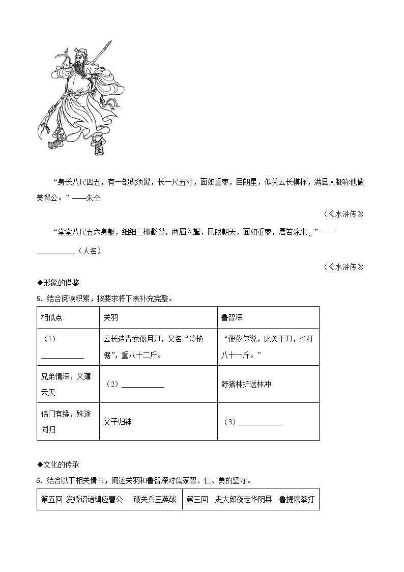 2022年浙江省温州市瑞安市中考一模语文卷及答案（文字版）03
