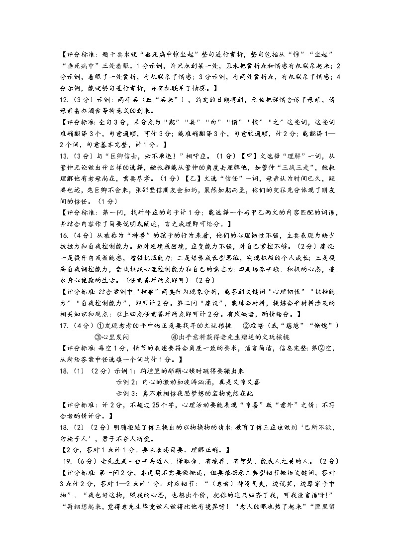 2022年湖南省长沙市岳麓区学业水平考试模拟（一模）语文试题（含答案）02