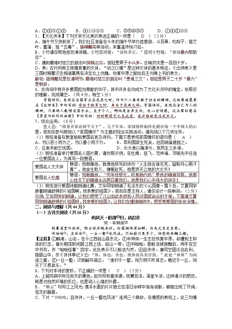 教师卷第2页