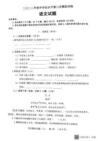 2022年山东省菏泽市东明县中考三模语文试题（含答案）