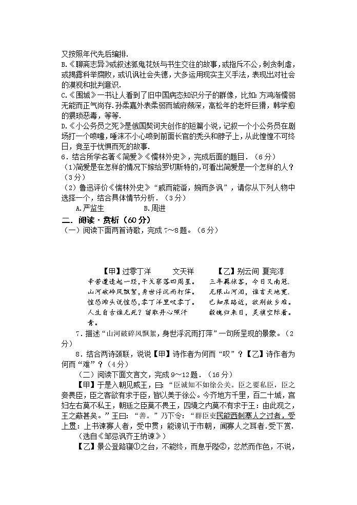 2022年江苏省连云港市灌南县中考一模语文卷及答案（文字版）03