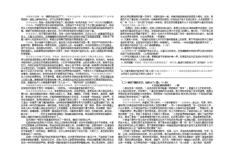 2022年江西省赣州市九年级学业水平适应性考试语文试题（含答案）02