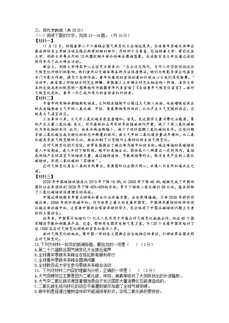 2022年湖北省大冶市初中毕业生适应性调研考试语文试题（含答案）第3页