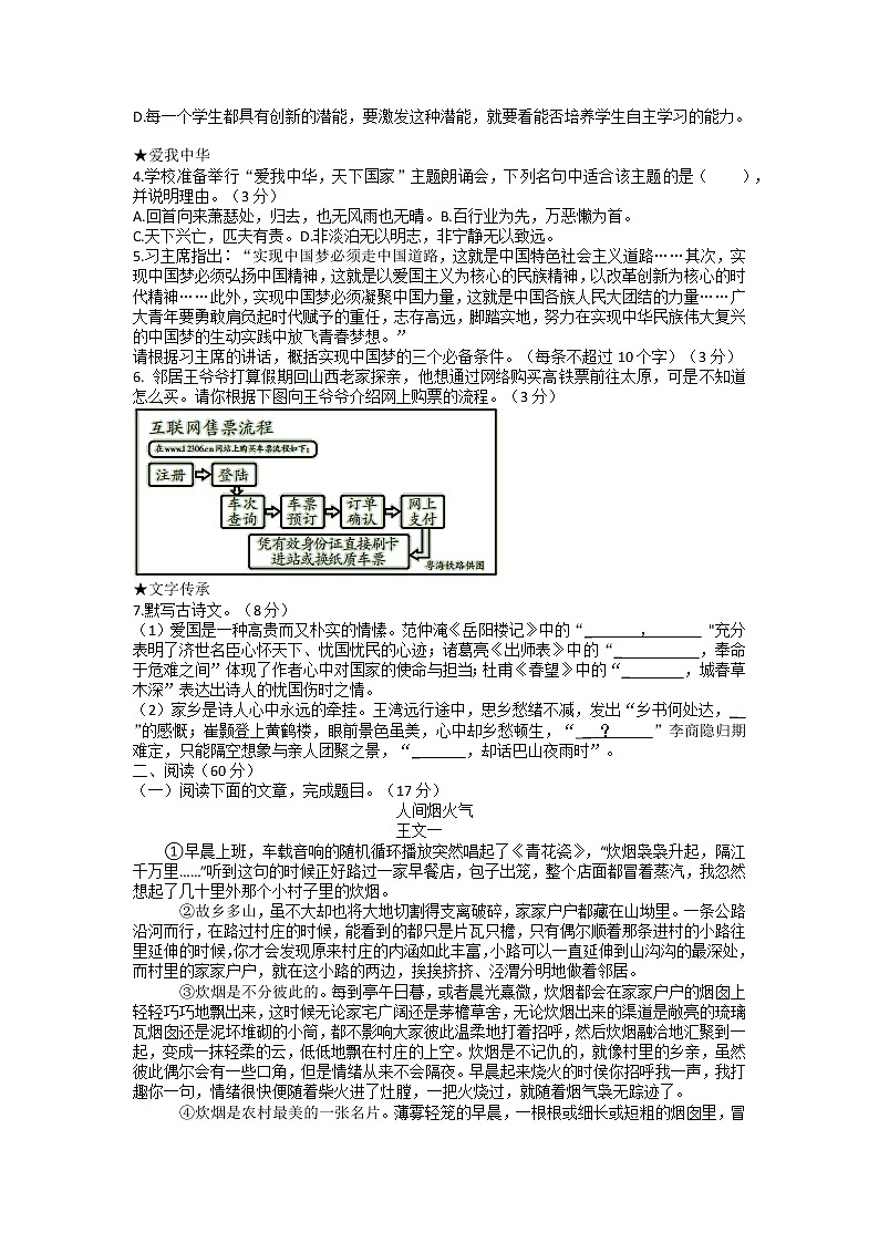 2022年甘肃省武威市高中招生及毕业会考模拟语文试题（五）02
