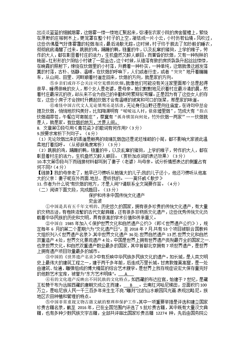 2022年甘肃省武威市高中招生及毕业会考模拟语文试题（五）03