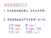 部编版八年级语文下册课件---21 《庄子》二则《北冥有鱼》《庄子与惠子游于濠梁》