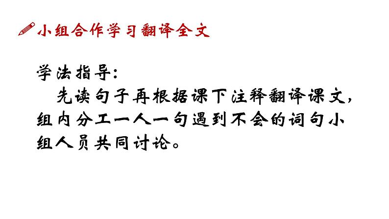 部编版八年级语文下册课件---21 《庄子》二则《北冥有鱼》《庄子与惠子游于濠梁》06