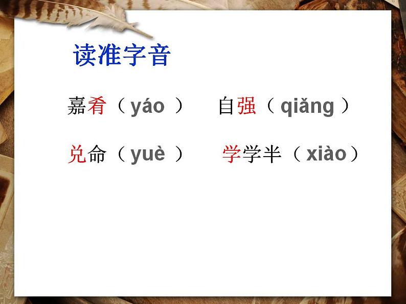 部编版八年级语文下册课件---22 《礼记》二则《虽有嘉肴》《大道之行也》第4页