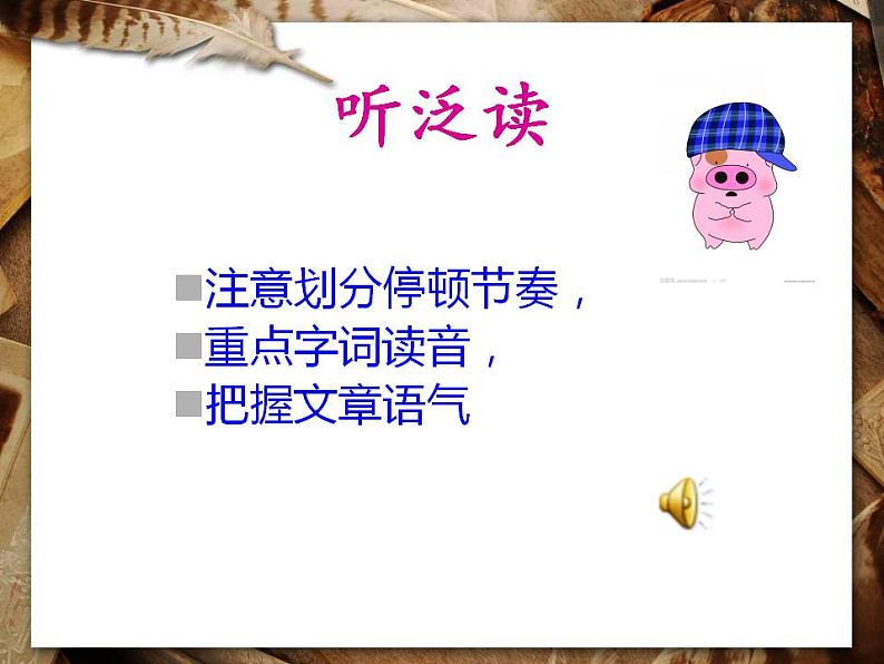 部编版八年级语文下册课件---22 《礼记》二则《虽有嘉肴》《大道之行也》第5页