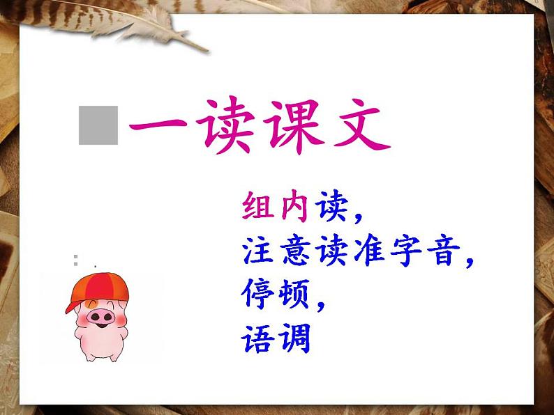 部编版八年级语文下册课件---22 《礼记》二则《虽有嘉肴》《大道之行也》第6页