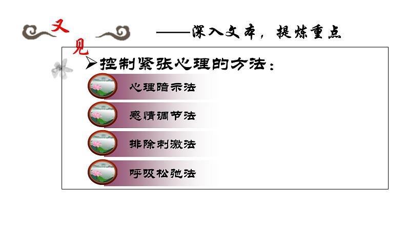 部编版八年级语文下册课件---口语交际 即席讲话第7页