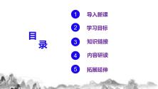 初中语文5 你是人间的四月天优质教学ppt课件_ppt01