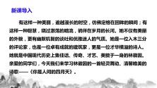 初中语文5 你是人间的四月天优质教学ppt课件_ppt02
