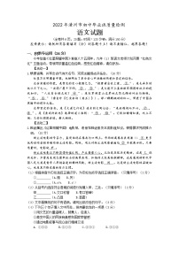 2022年福建省漳州市初中毕业班第二次质量检测语文试题（含答案）