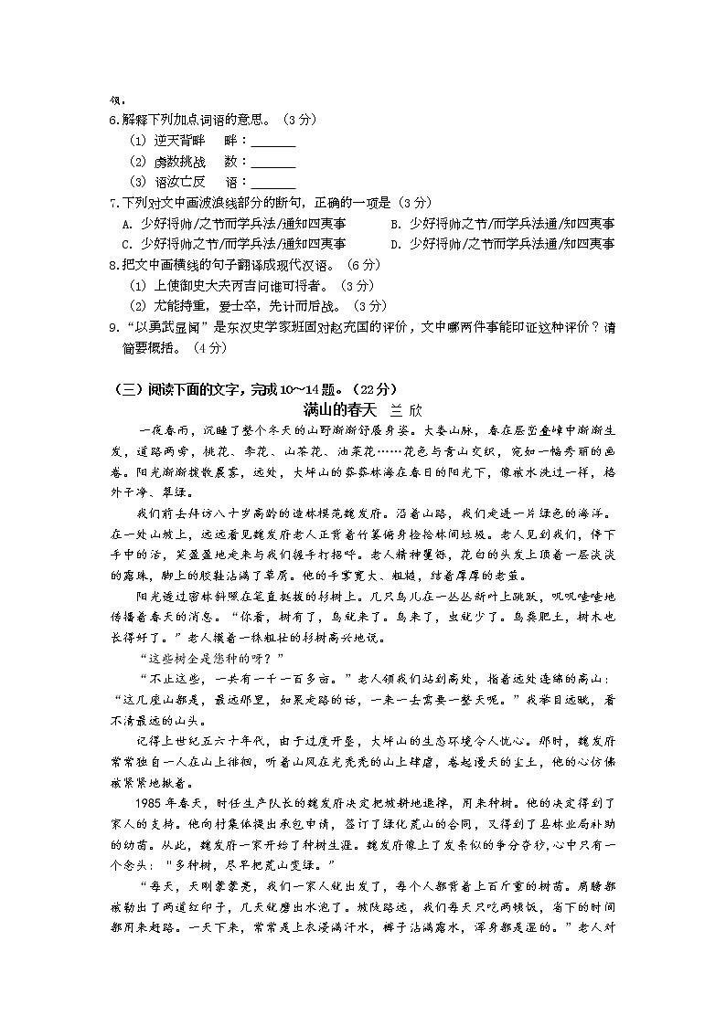 2022年福建省漳州市初中毕业班第二次质量检测语文试题（含答案）03