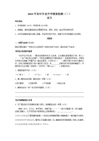 2022年浙江省杭州市滨江区初中毕业升学模拟检测（二模）语文试题（无答案）