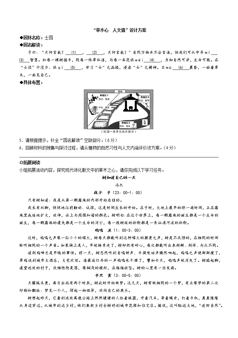 2022年浙江省温州市瑞安市中考二模语文试题（含答案）第3页