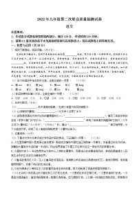 2022年河南省焦作市中考二模语文试题（含答案）