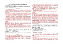 2022年中考语文复习冲刺：奋斗青春类命题作文训练（含答案）