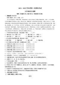 2022年山东省济宁市微山县中考二模语文试题（含答案）