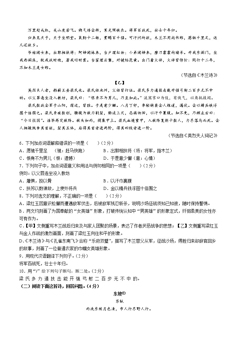 2022年山东省济宁市微山县中考二模语文试题（含答案）02