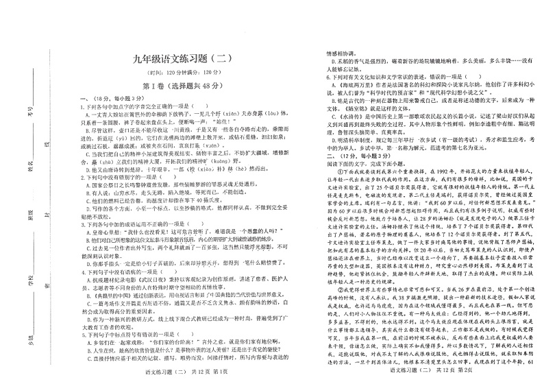 2022年山东省泰安市岱岳区中考二模语文试题（含答案）01