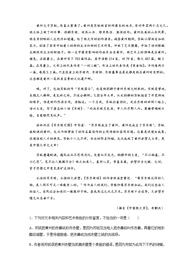 2022年中考语文复习备考：文学类文本阅读训练模拟题（含答案）第2页