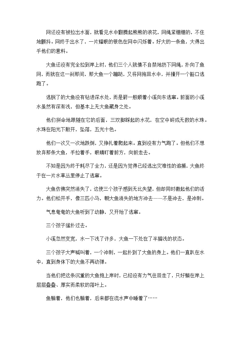 2022年中考语文三轮复习冲刺：小说阅读专项训练（含答案）第3页