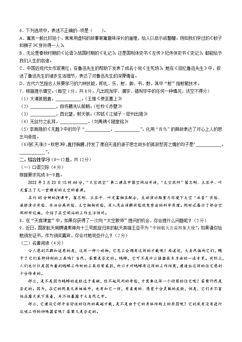 2022年云南省红河州中考二模语文试题（含答案）02