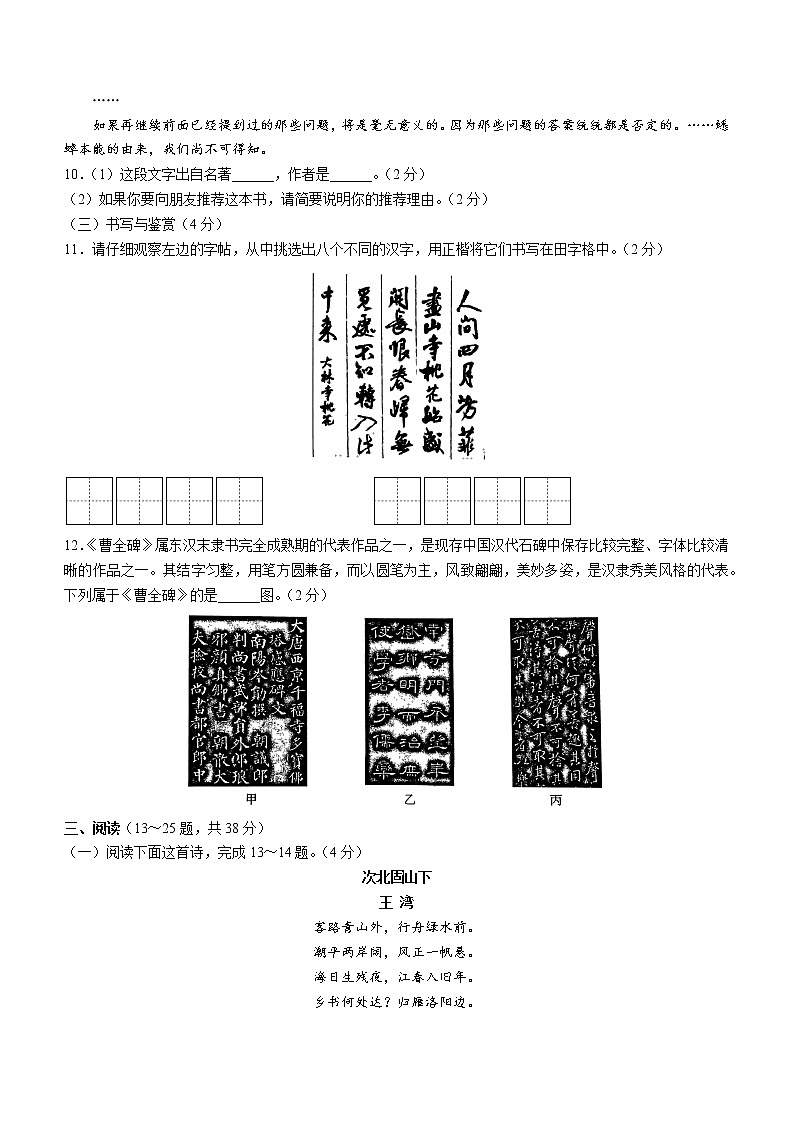 2022年云南省红河州中考二模语文试题（含答案）03