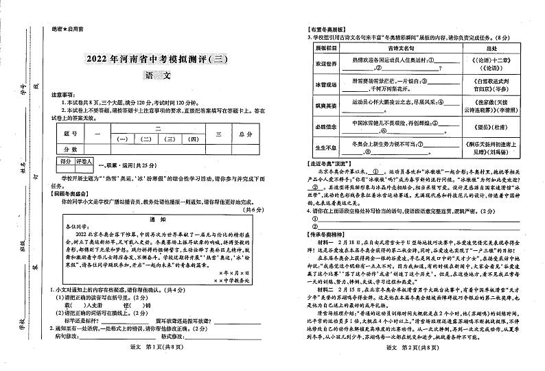 语文1第1页