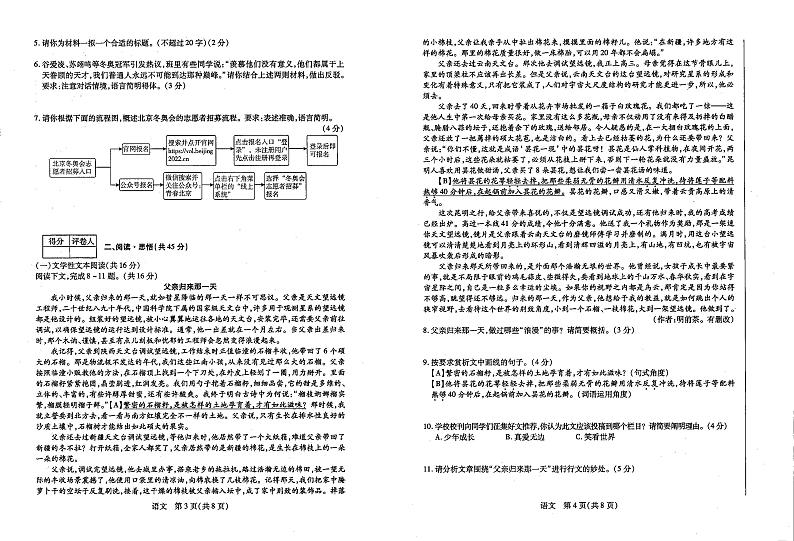 语文1第2页