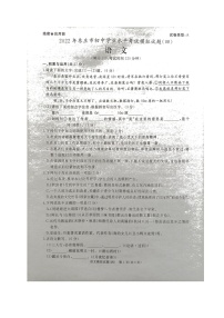 2022年山东省枣庄市中考模拟语文试题（四）（含答案）