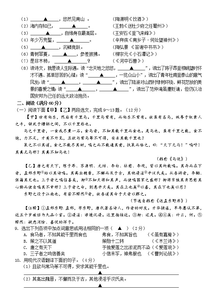 2022年辽宁省抚顺市东洲区九年级模拟检测（三）语文试题第3页