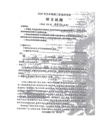 2022年山东省德州市临邑县第二次练兵考试语文试题（含答案）