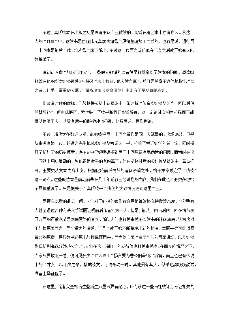 2022年中考语文模拟试卷分类汇编：非文学类文本阅读专题（含答案）第2页