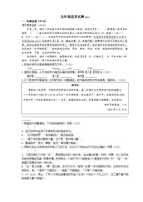扬州市江都区邵樊片2022年中考二模语文试题（含答案）