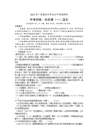 2022年广东省初中学业水平考试研判语文卷(word版含答案)