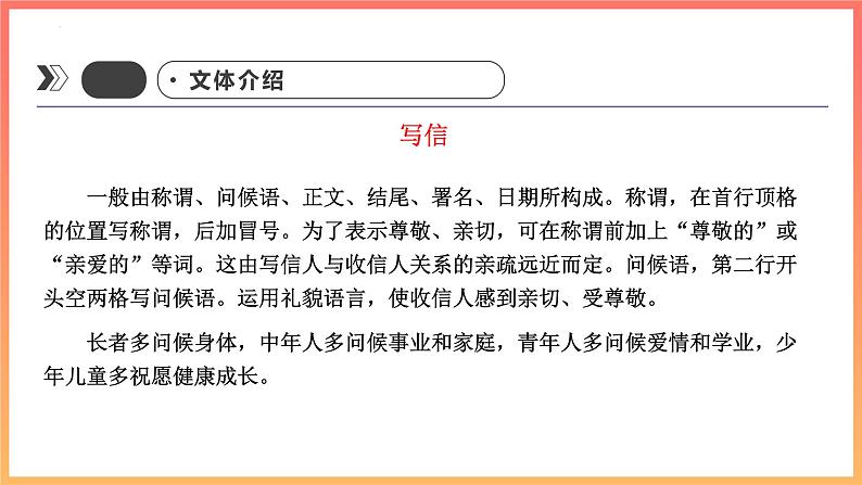 第15课《诫子书》课件2021-2022学年部编版语文七年级上册07