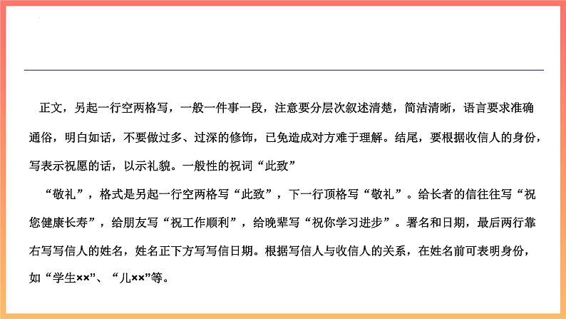 第15课《诫子书》课件2021-2022学年部编版语文七年级上册08