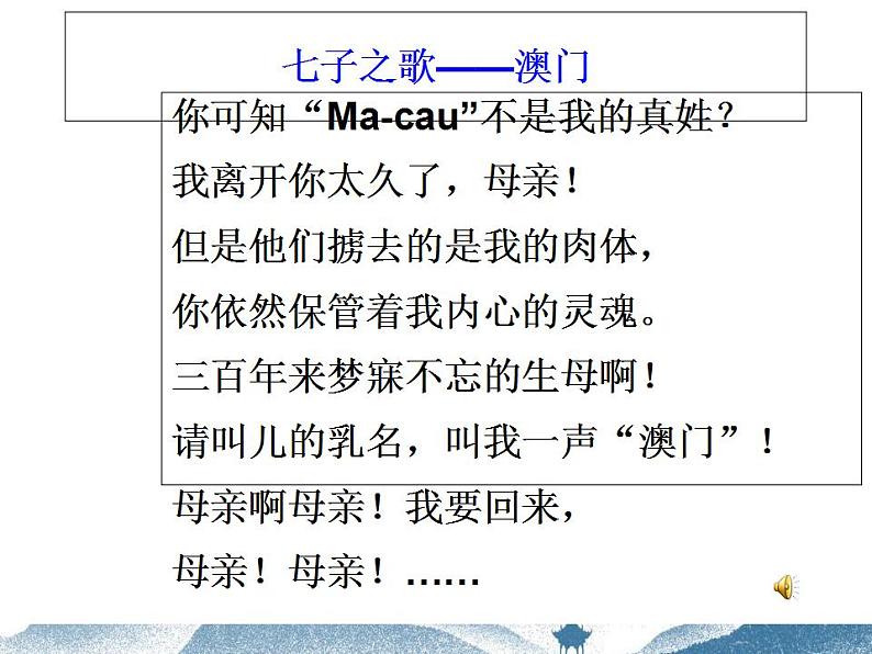 第2课《说和做——记闻一多先生言行片段》课件（共24张PPT）2021—2022学年部编版语文七年级下册第2页