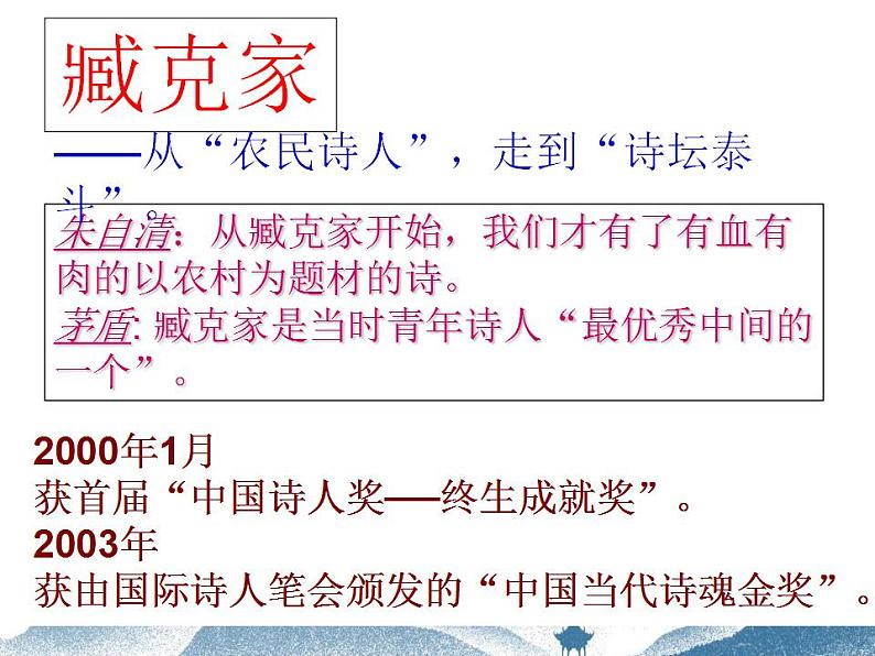 第2课《说和做——记闻一多先生言行片段》课件（共24张PPT）2021—2022学年部编版语文七年级下册第6页