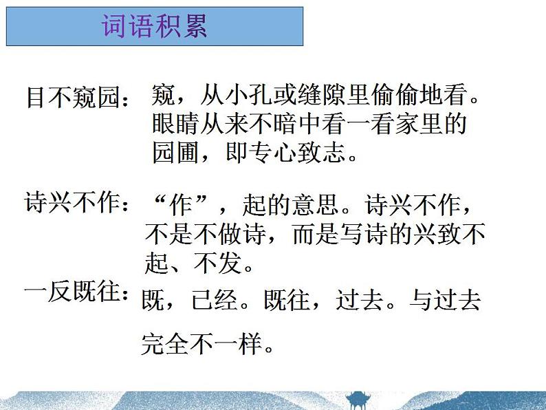 第2课《说和做——记闻一多先生言行片段》课件（共24张PPT）2021—2022学年部编版语文七年级下册第8页
